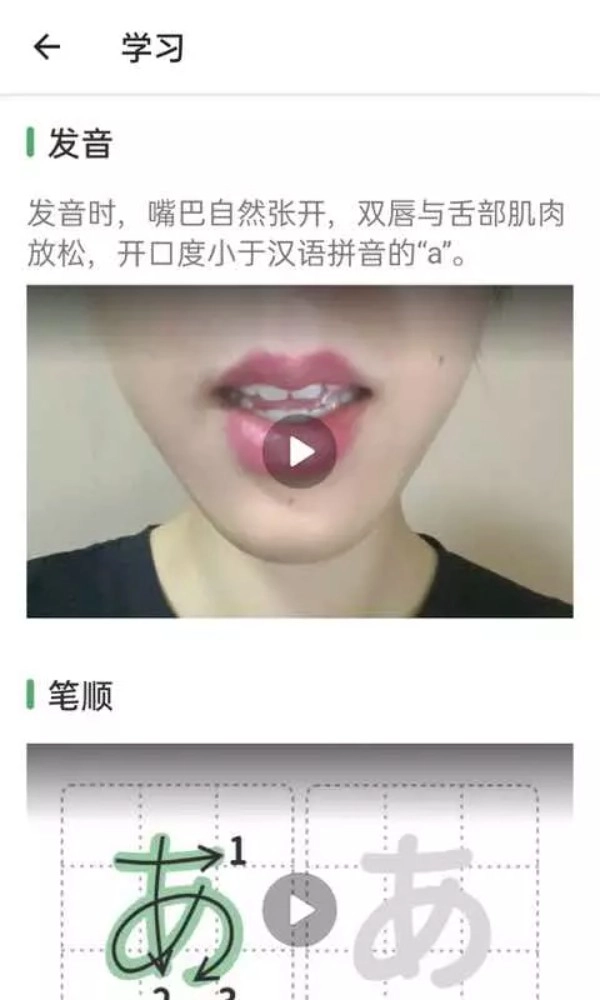 日语五十音图发音表原版