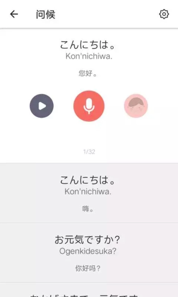 日语五十音图发音表原版