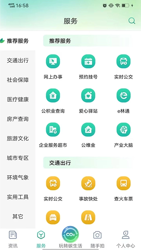 i武平最新免费版图2