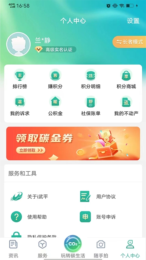 i武平最新免费版图1