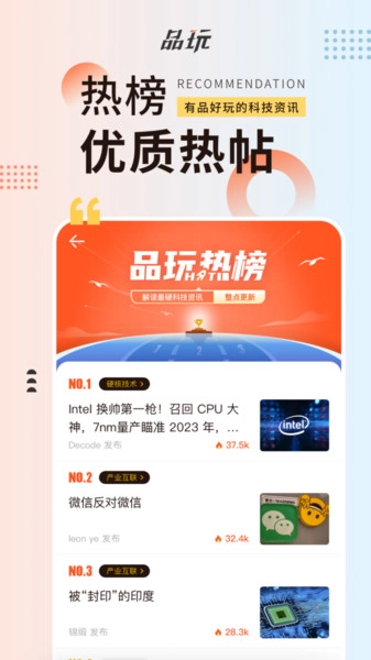 PW品玩安卓直装版图3