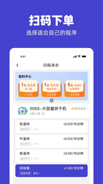 U净免费版图2