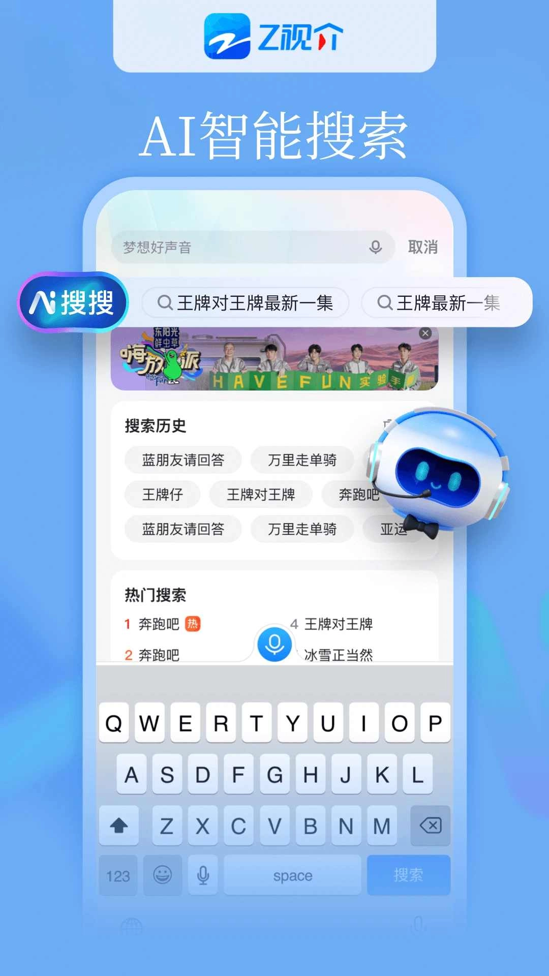 Z视介图2