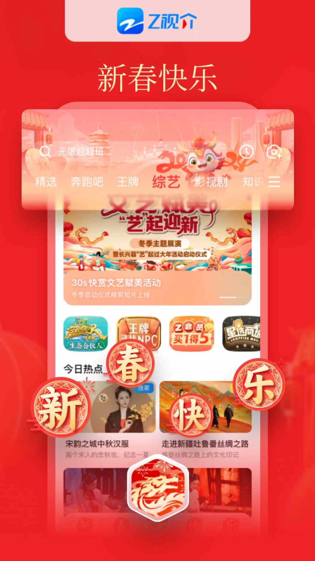 Z视介图1