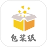 包装纸正版