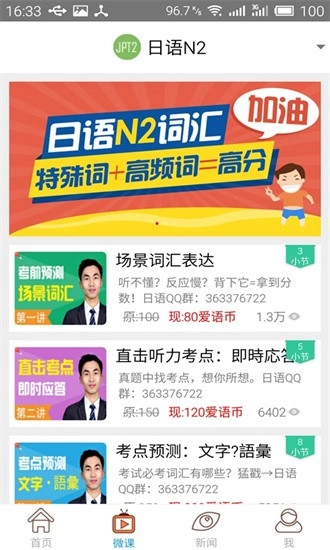 日语N2考试官官方正版