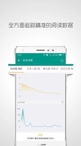帮推客免费原版