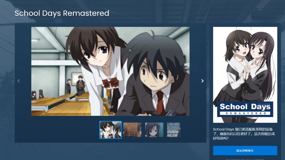 诚哥复活赛获胜！《日在校园复刻版》预购开启并推出联动新剧情