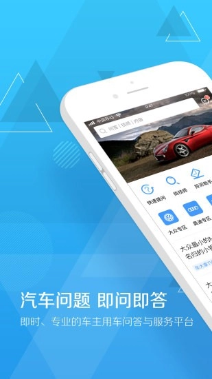 扳扳汽车问答手机正版