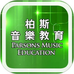 柏斯音乐教育教师端原版