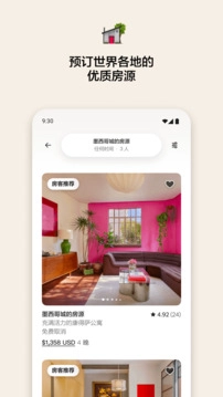 爱彼迎3