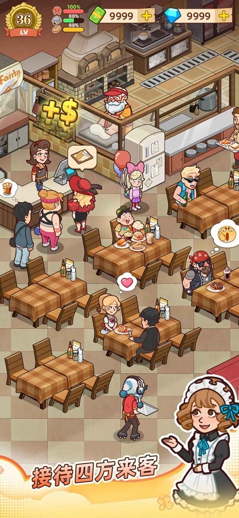 爷爷的早餐店图1