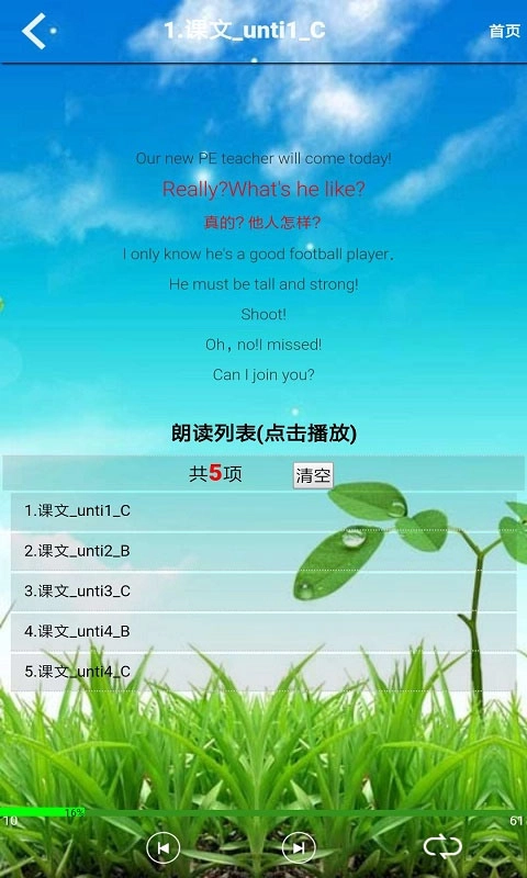 人教版