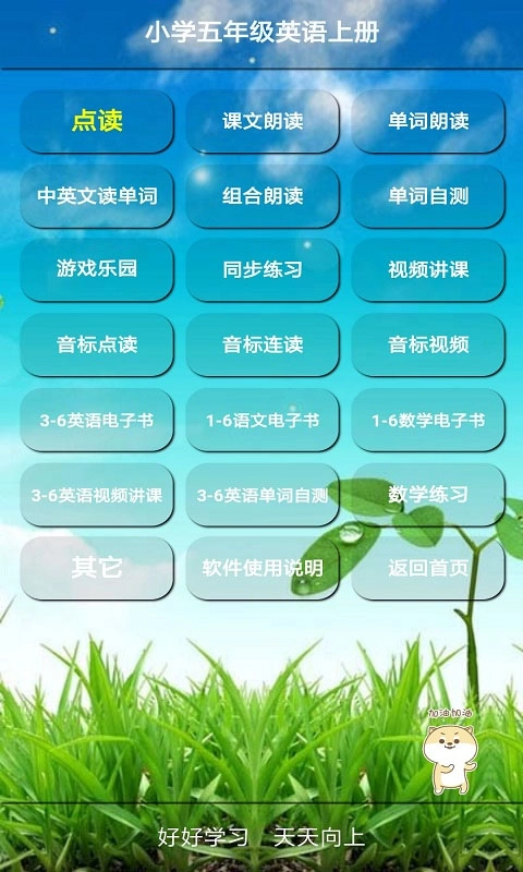 人教版