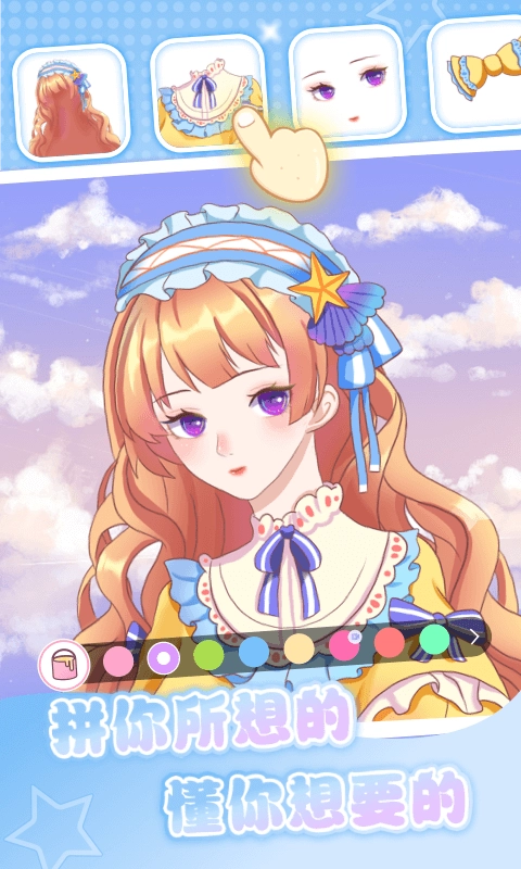 魔力拼拼官方正版