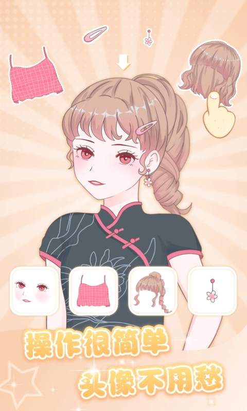 魔力拼拼官方正版