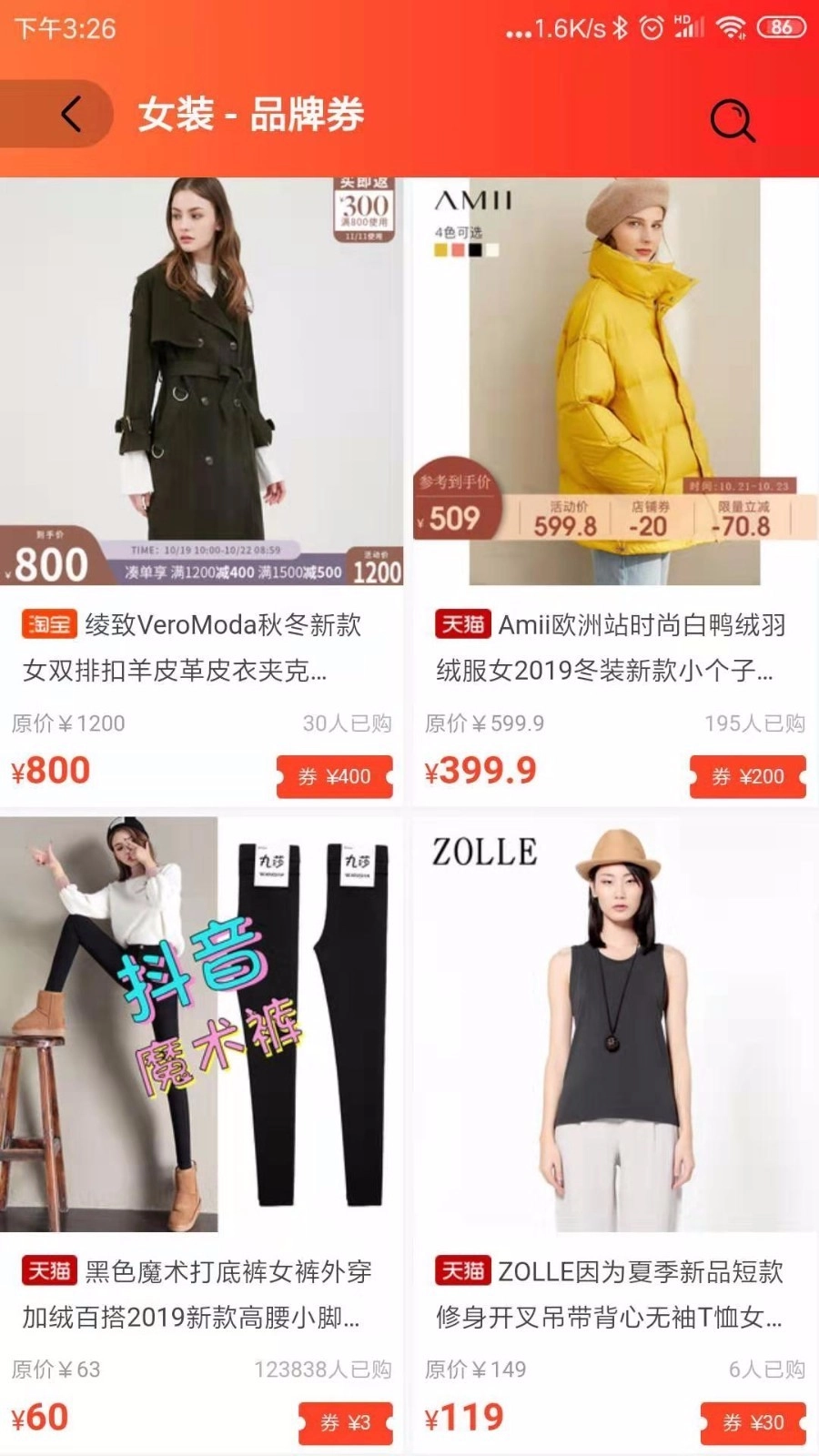 蜜蜂消费手机免费版