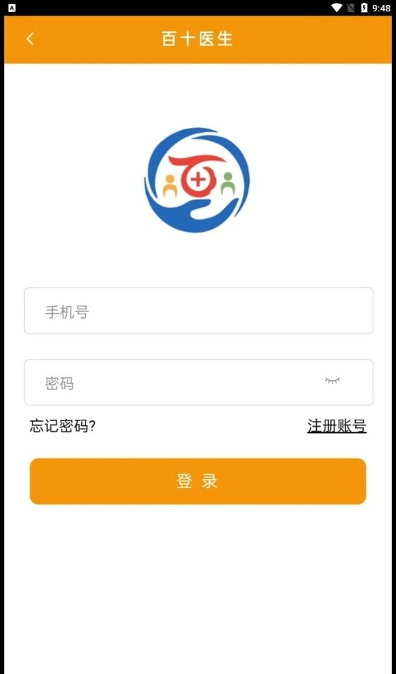 百十医生免费原版