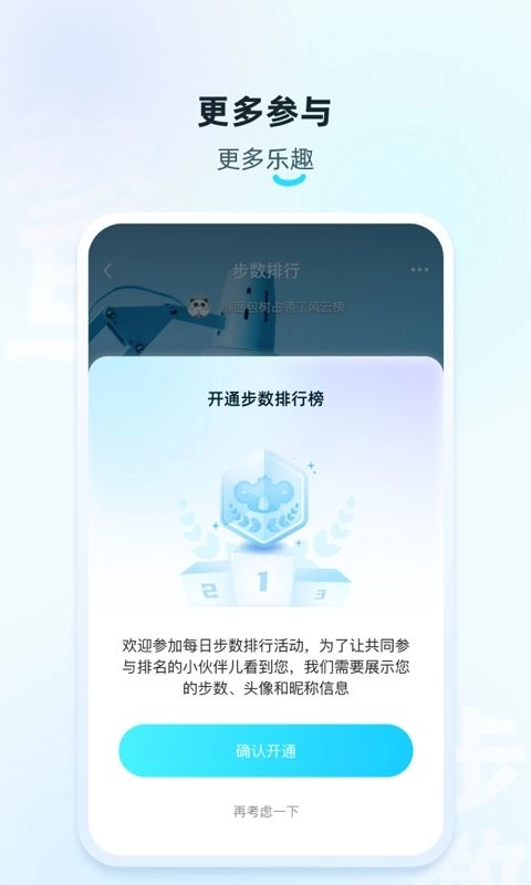 拉卡拉手环(数字人民币支付)手机最新版图1