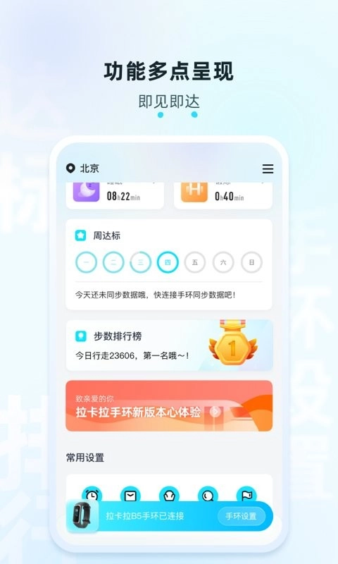 拉卡拉手环(数字人民币支付)手机最新版图3