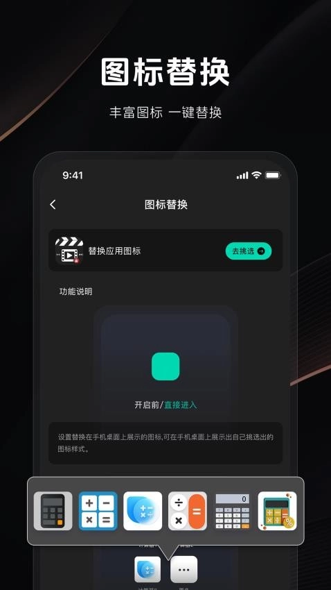 秘密隐私播放器