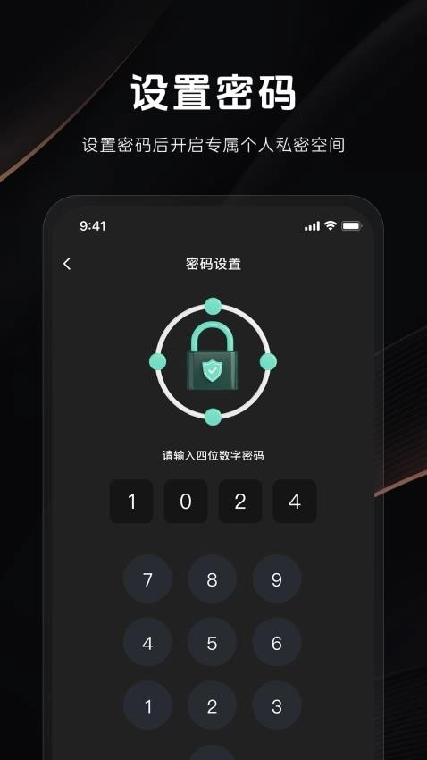秘密隐私播放器
