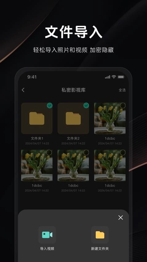 秘密隐私播放器