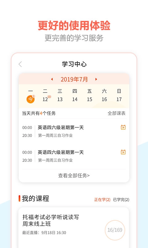 百利天下教育官方正版