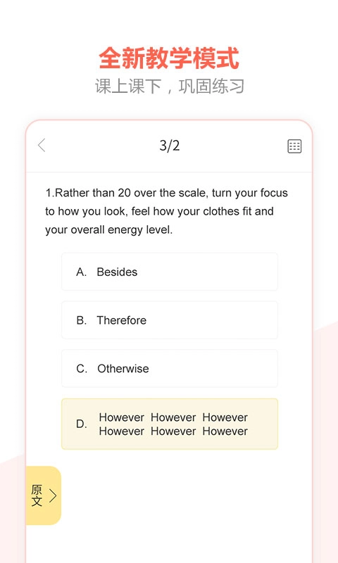 百利天下教育官方正版