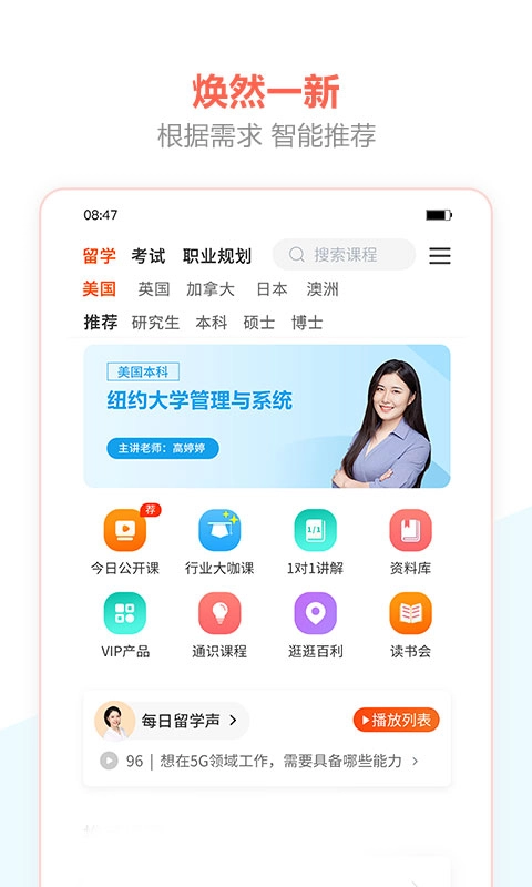 百利天下教育官方正版