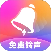 热门铃声手机免费版