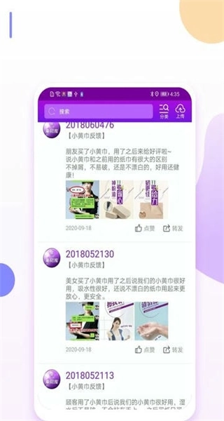 爱善天使官方版(1)