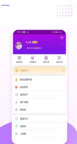 爱善天使官方版(3)