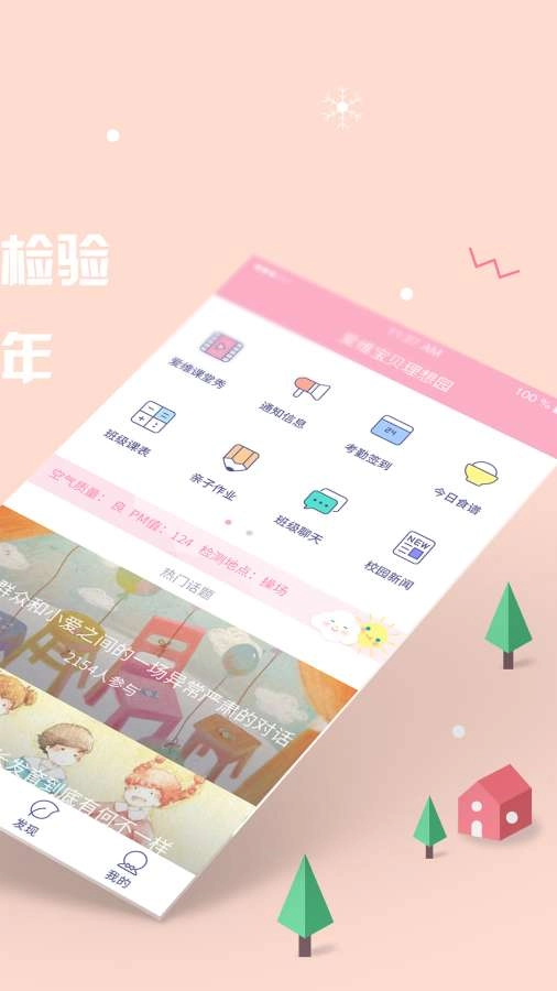 爱维宝贝