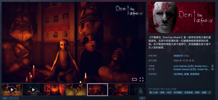 好评心理恐怖系列新作登场！《不要害怕：精神病院》Steam中文页面已上线