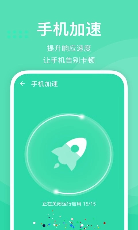 快易清理