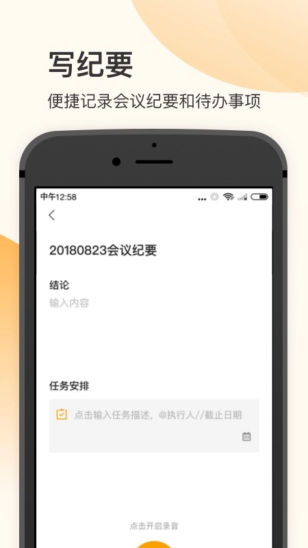 全时空间手机免费版