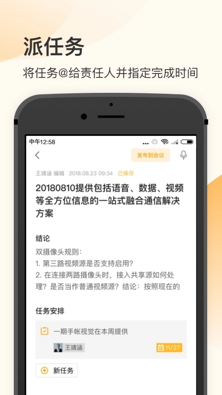 全时空间手机免费版