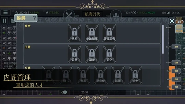 放置文明手机版图3