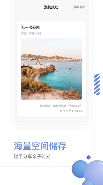 妈妈育儿手册最新免费版