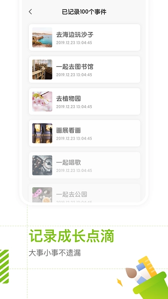 妈妈育儿手册最新免费版