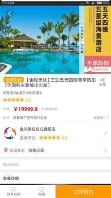 全球旅拍最新免费版