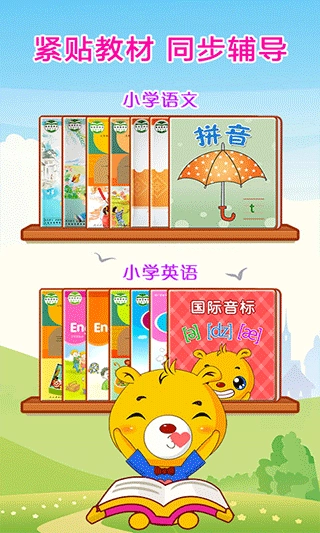 巴比智慧园早教免费版