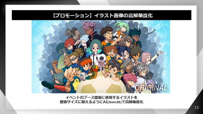 Level5社长：游戏玩家怒斥AI热潮恐成游戏行业发展拦路虎