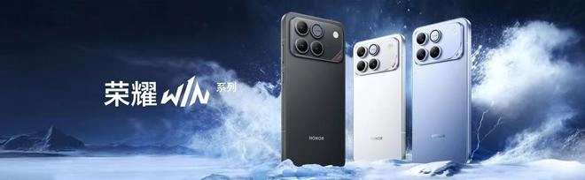 荣耀电竞手机WIN系列新品正式推出起售价为2699元