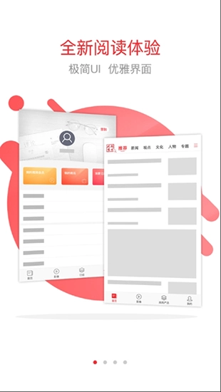 南方周末电子版(4)