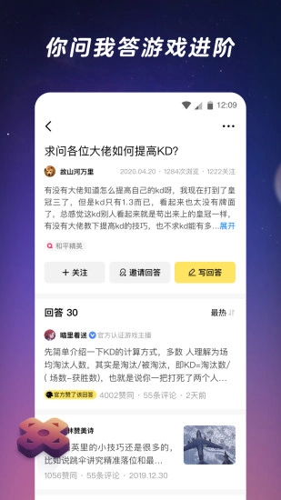腾讯闪现一下软件图1