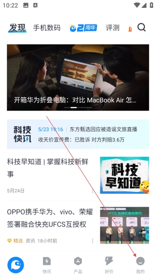 太平洋知科技app下载