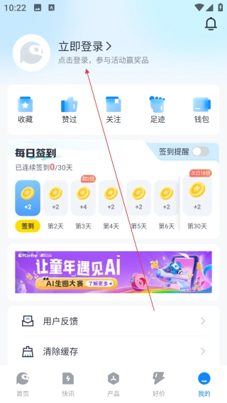 太平洋知科技app下载
