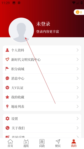 云上扶沟手机下载
